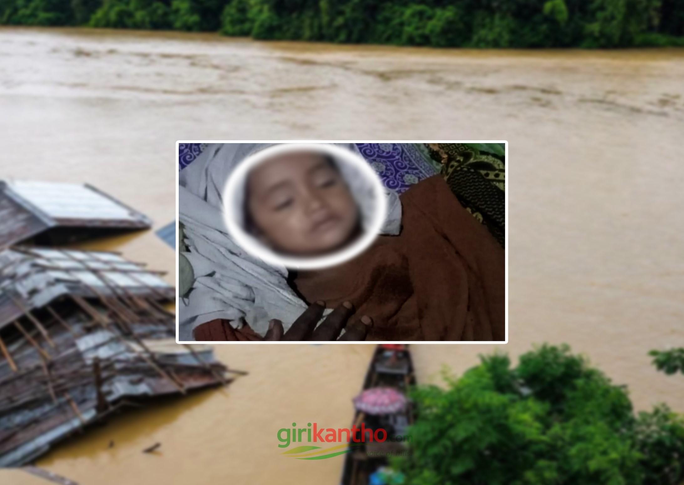 নাইক্ষ্যংছড়িতে ছড়ার পানিতে ভেসে গিয়ে ৫ বছরের শিশুর করুণ মৃত্যু
